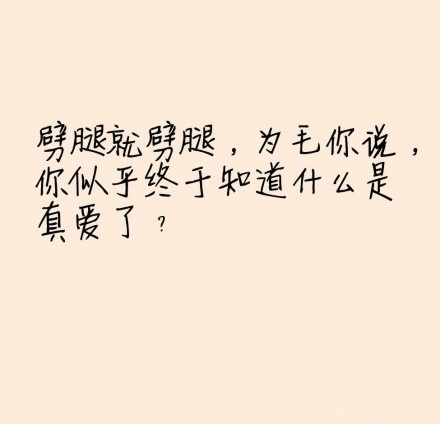 伤感图片带字 悲伤的文字图片7