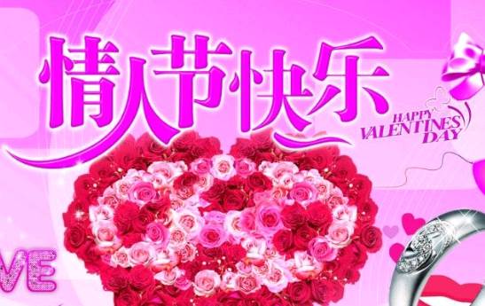 2016浪漫甜蜜的情人节祝福语说说
