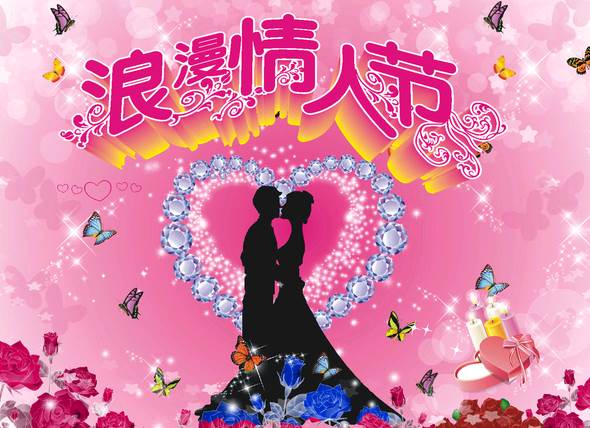 2016年2.14浪漫情人节给爱人的祝福语说说