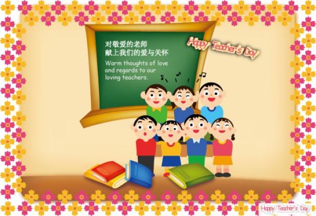 2016教师节祝福语短信的句子说说大全2