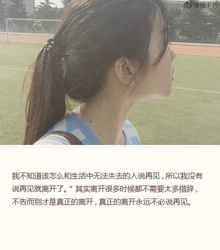 16条很精辟的经典说说语录教你看懂人生,如何生活的更好3