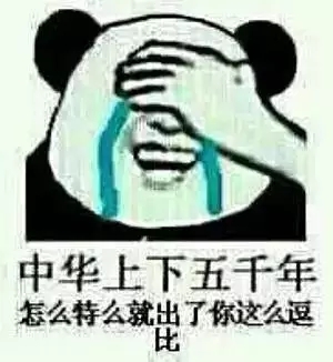 很贱很逗逼的2016非主流搞笑个性说说超拽2