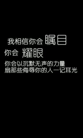 2016晚安心语励志图片 成功便是站起比倒下多一次1