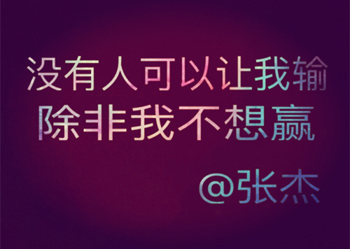 励志社会经典语录短句早安说说心语 切记选对方向比努力做事重要