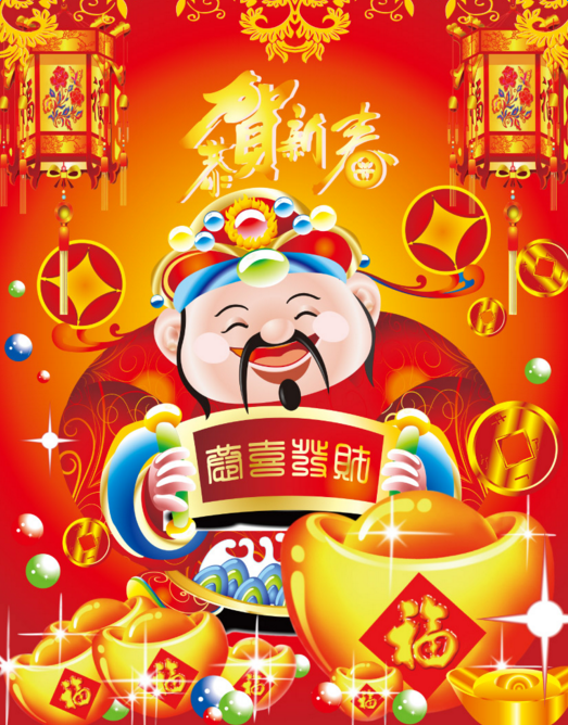 祝老板发财恭喜发财吉祥话祝福语句子大全