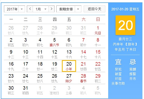 2017春节微信群发小年精品祝福语大全