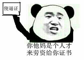 经典不带脏字的骂人段子大全