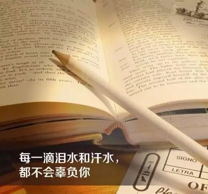 励志正能量早安心语语录群发朋友圈