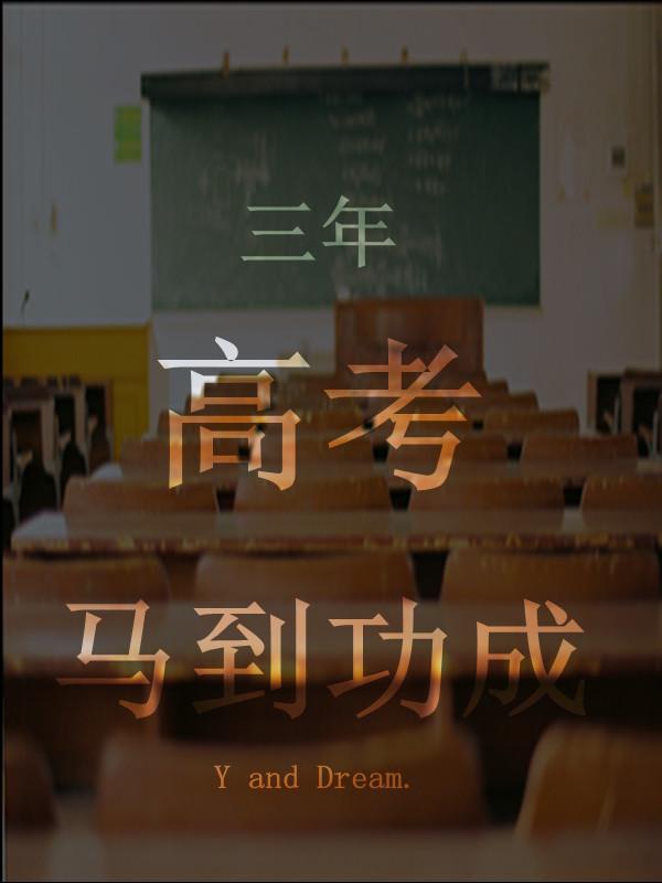 学生考试激励人的励志图片说说分享 激励人奋进的励志图片带字短语