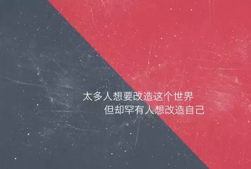 朋友圈正能量励志早安句子带图片