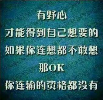 微信早安励志图片加心语 世界上所有成功的人，都是不安于现状的人