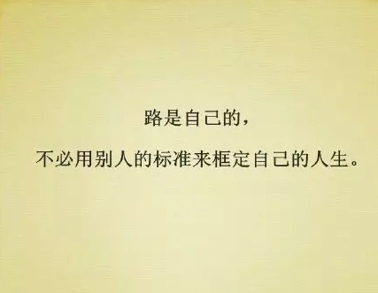 微信早安励志图片加心语 世界上所有成功的人，都是不安于现状的人