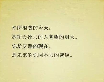 微信早安励志图片加心语 世界上所有成功的人，都是不安于现状的人