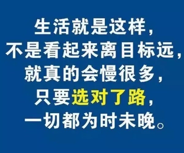 晚安励志说说心情配图 在愈发浮躁的社会里，风雨兼程勿忘初心