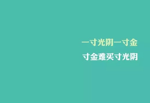 2017年早安励志语录正能量配图