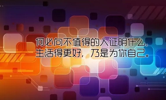 微信朋友圈励志早安图片带字句句正能量一句话