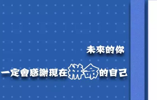 微信朋友圈励志早安图片带字句句正能量一句话