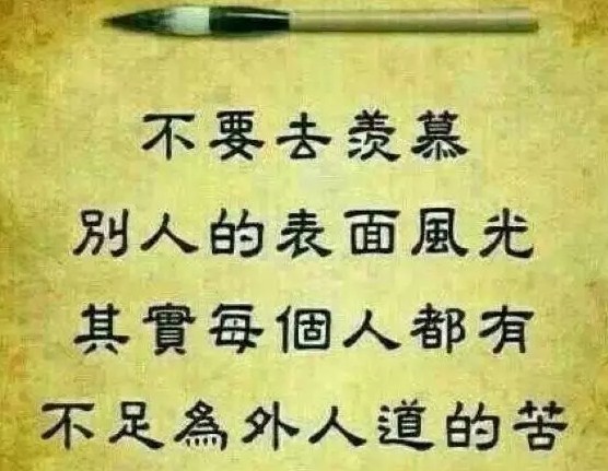 微信朋友圈适合早晨发的励志早安心语配图片带正能量文字