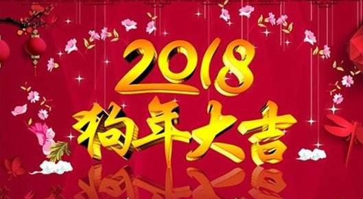 2018春晚经典爆笑语录