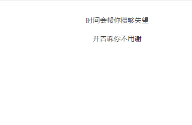 网上很火的精辟的骂醒你的说说图片：我并不大方，我的喜欢需要回