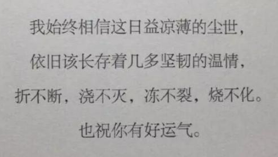 适合说晚安的心情短语：车马很慢，阳光很暖，你很好看