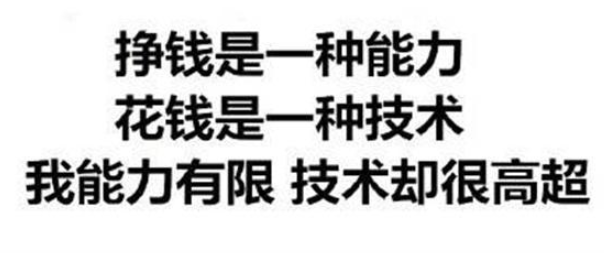 2018最走心的搞笑说说：如果我死了,我的第一句话是:终于不用怕鬼