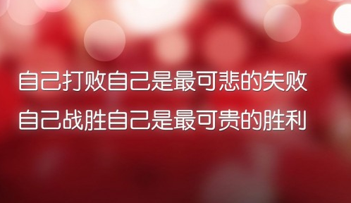 适合微信的励志说说大全：用财富装扮身躯,不如用道德美化心灵