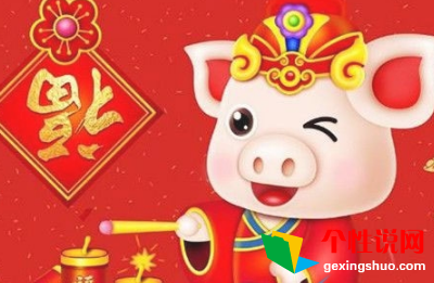 2019猪年公司年会祝福语大全