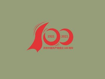 纪念建党100周年生日祝福说说 心连心,忆峥嵘岁月