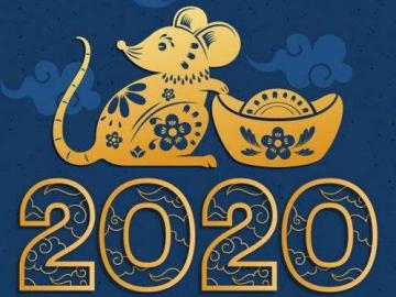 2020年鼠年春节拜年的温馨祝福语