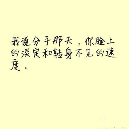 傷感圖片帶字 悲傷的文字圖片,圖片說說-個性說