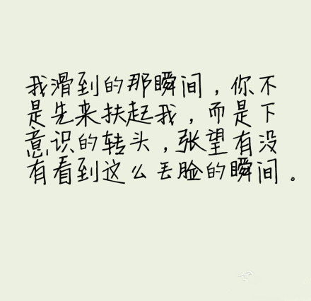 傷感圖片帶字 悲傷的文字圖片