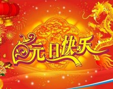 2016猴年新年春节送朋友的幽默搞笑短信祝福语说说