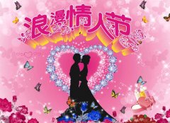 2016年2月14日情人节给情人的浪漫祝福语说说大全