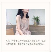 关于爱情的经典伤感的句子长说说心情短语大全带图片