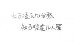 说的很有道理的金典的空间说说签名语句