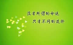 灰心时唤醒鼓励自己的励志名言语录_关于成功的秘籍和名言名句