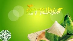 微信朋友圈2016端午节节日贺卡祝福语大全