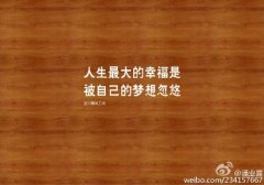 励志早安心语说说短语人生感悟带图片 青春一经典当即永不再赎