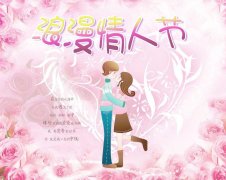 2.14情人节活动宣传语大全