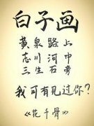 经典情书与网络情书 经典感人情书范文大全