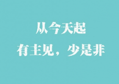 现实社会经典励志说说大全 关上的门不一定上