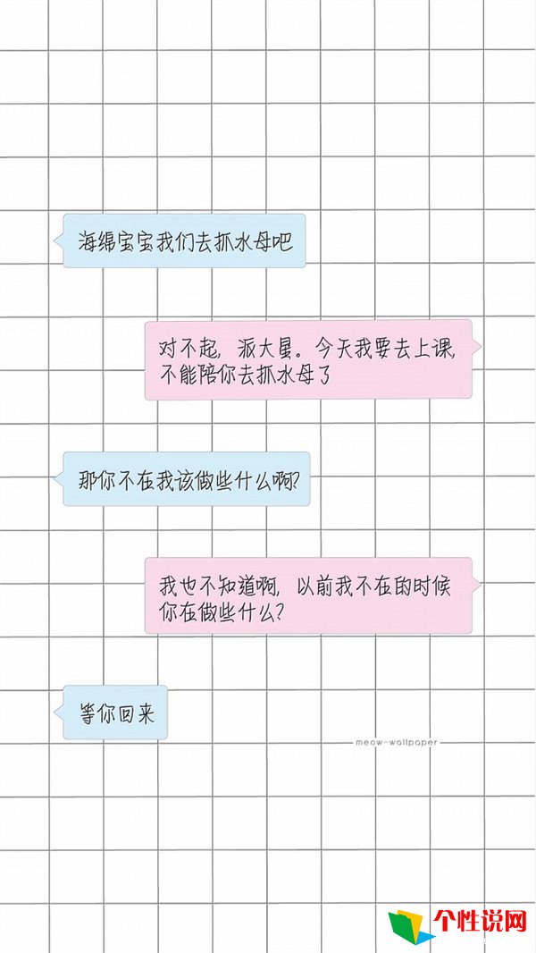 很甜很撩的句子图片说说大全 一问一答的套路情话带图片最新版