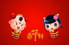 2019年春节祝福语说说大全 猪年新年祝福短信